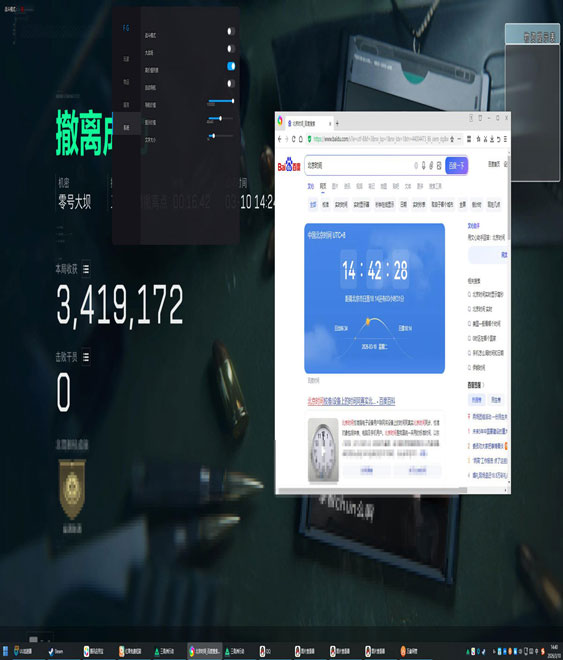 7723宝盒v5.6.1